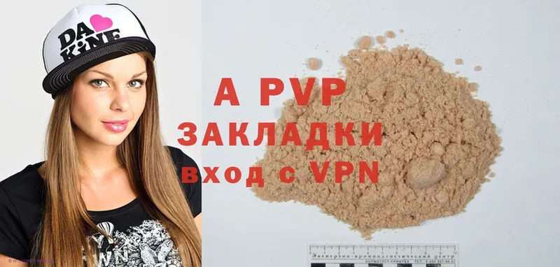 магазин    Саратов  A PVP VHQ 