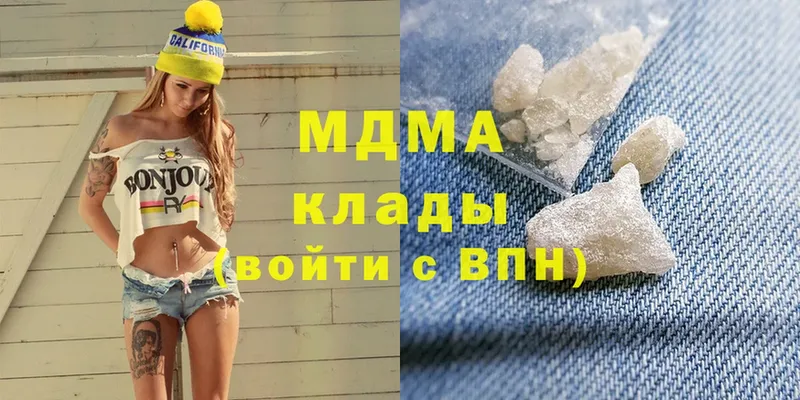 МДМА VHQ  где продают   Саратов 